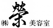sakae_bi_logo
